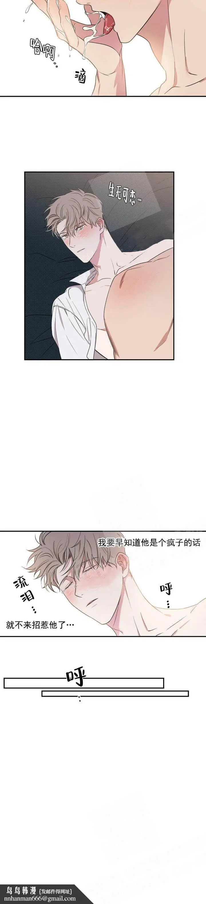 漫画《反攻》5话第10张图