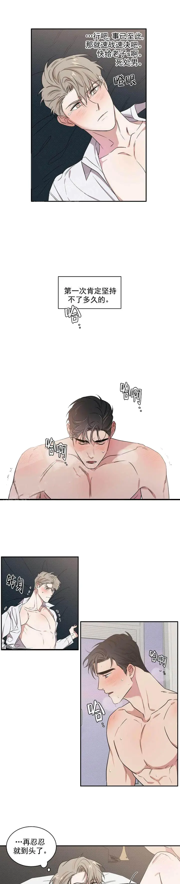 漫画《反攻》5话第2张图