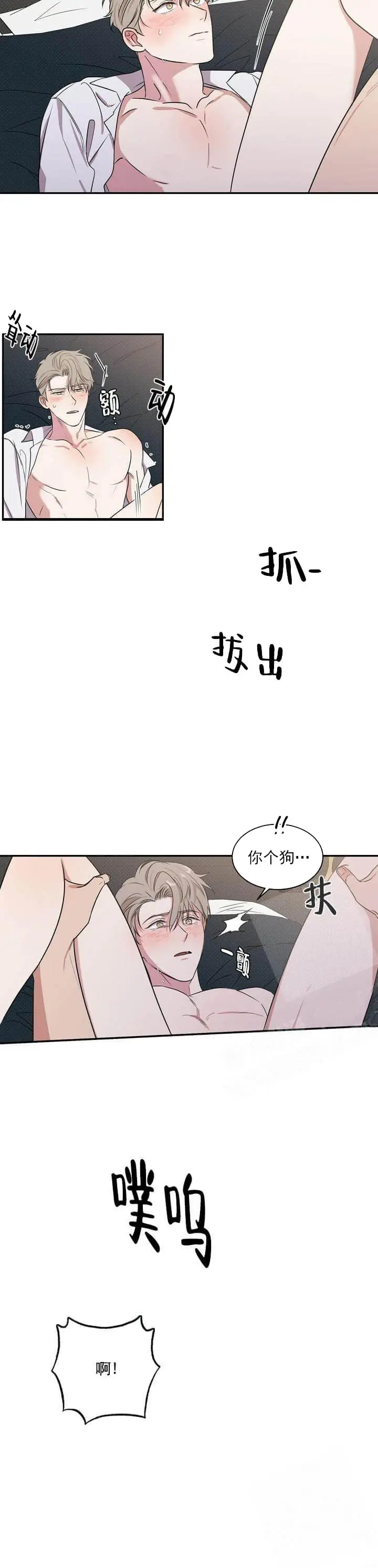 漫画《反攻》5话第3张图