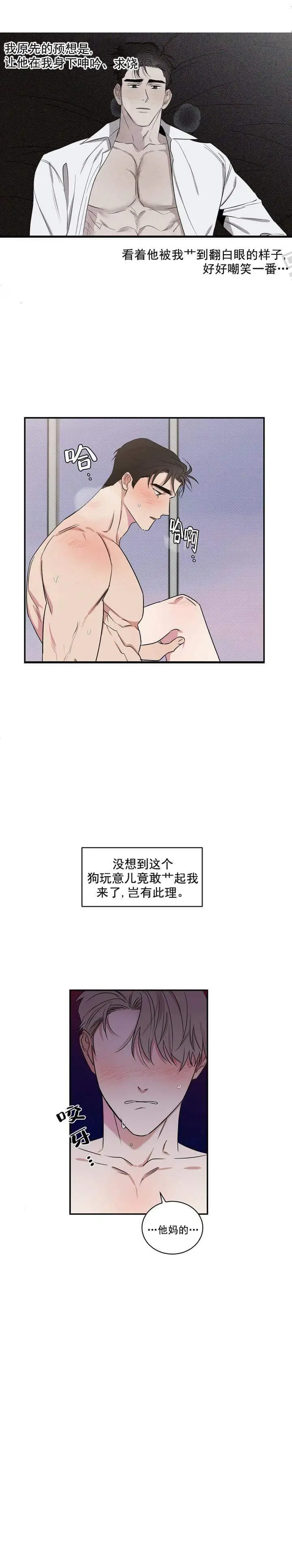 漫画《反攻》5话第5张图