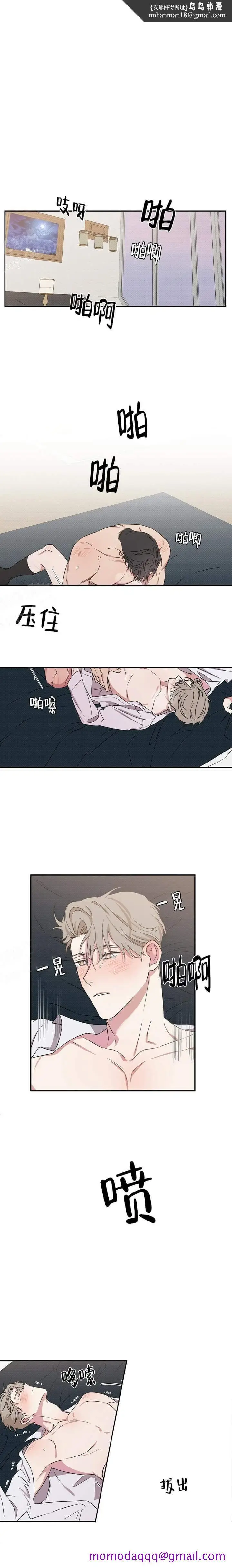 漫画《反攻》5话第6张图