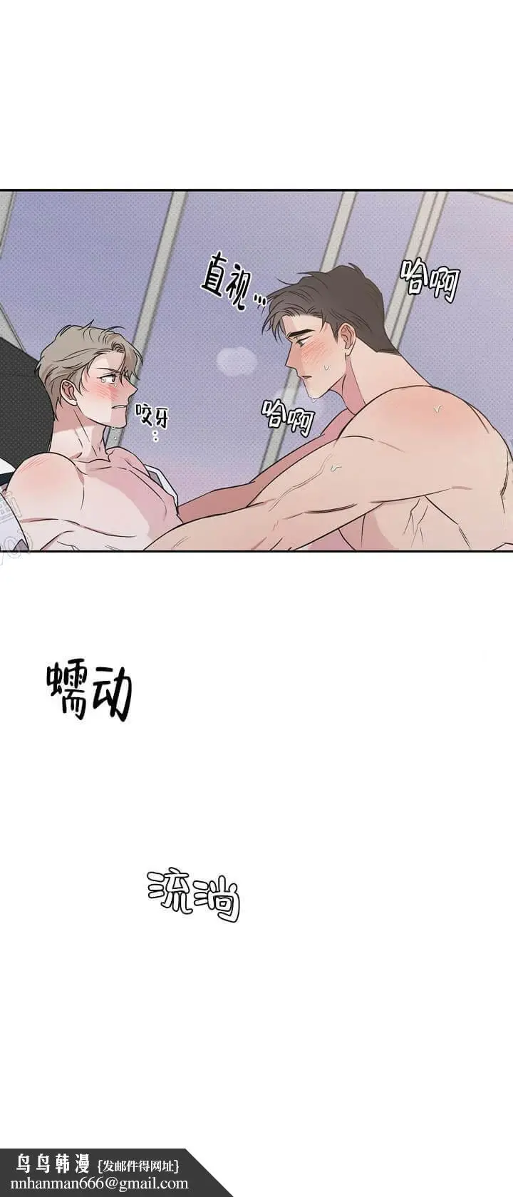 漫画《反攻》5话第7张图