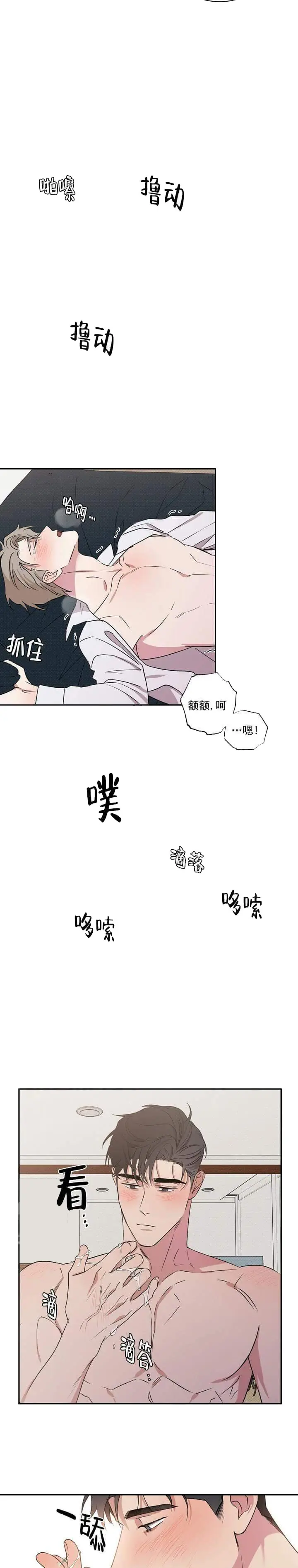 漫画《反攻》5话第9张图