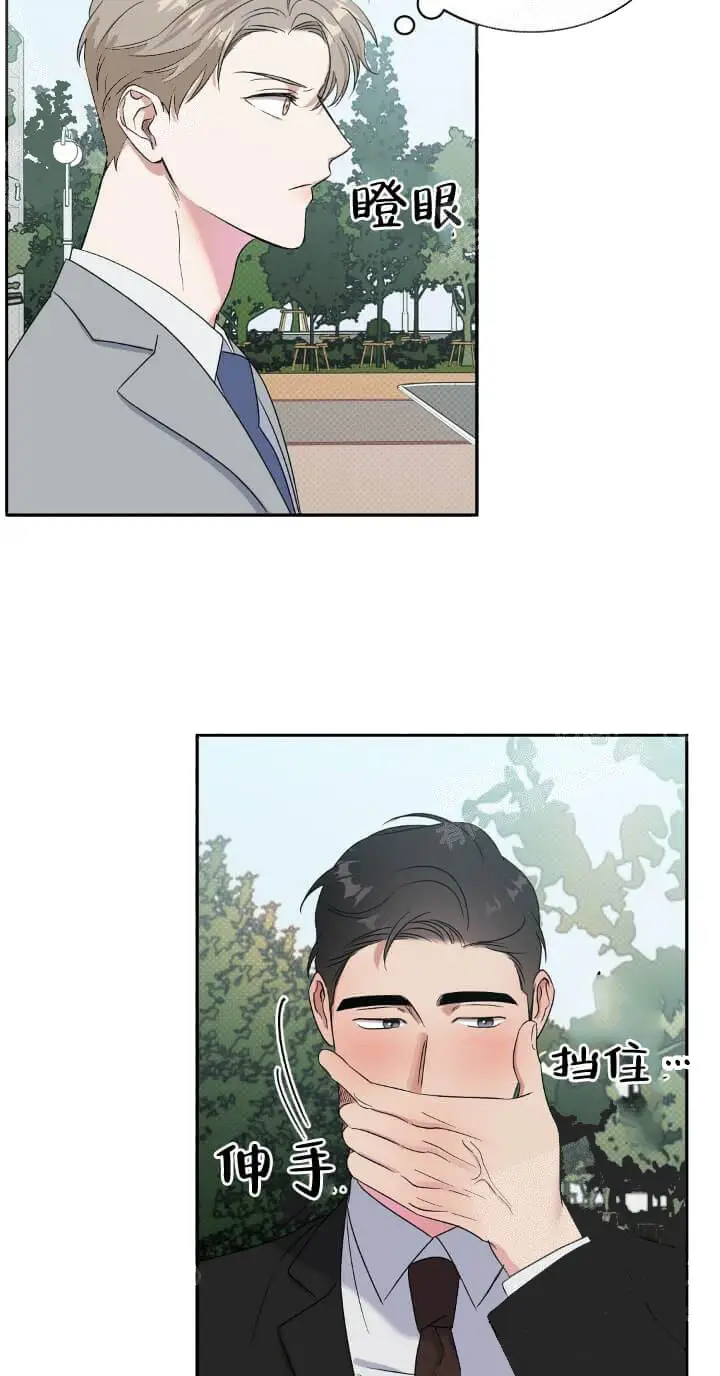 漫画《反攻》11话第10张图