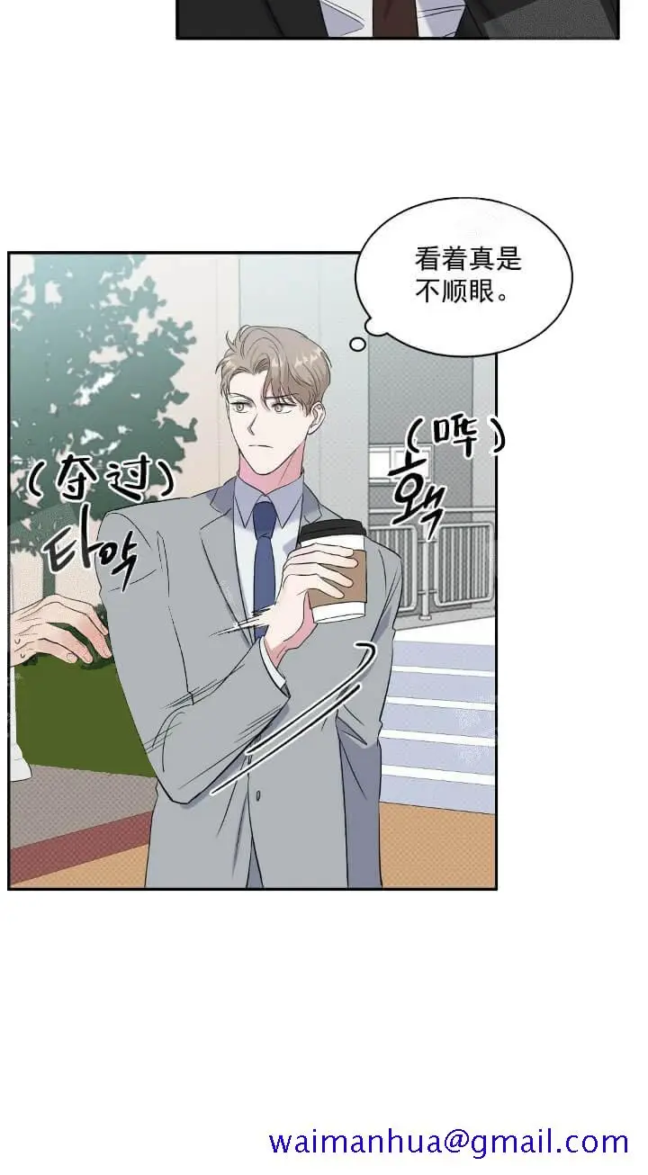 漫画《反攻》11话第11张图