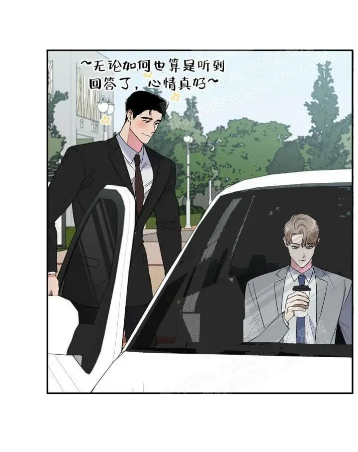 漫画《反攻》11话第12张图