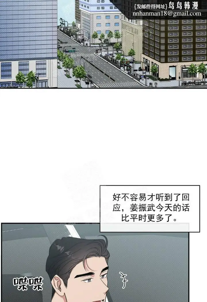 漫画《反攻》11话第14张图