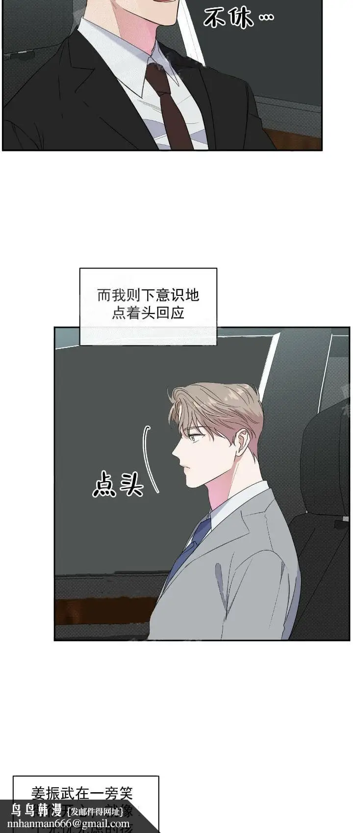 漫画《反攻》11话第15张图
