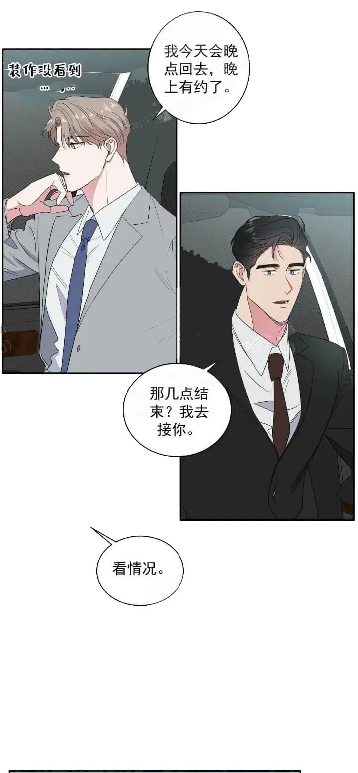 漫画《反攻》11话第17张图