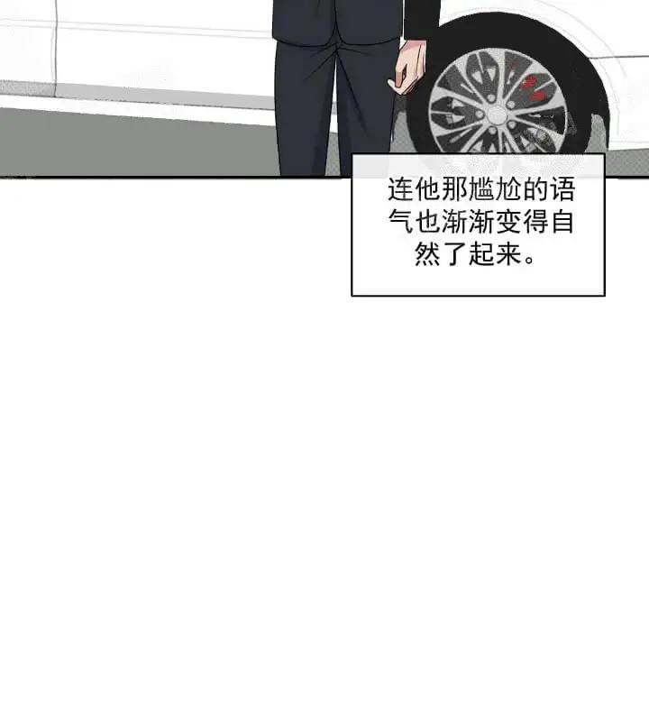 漫画《反攻》11话第2张图