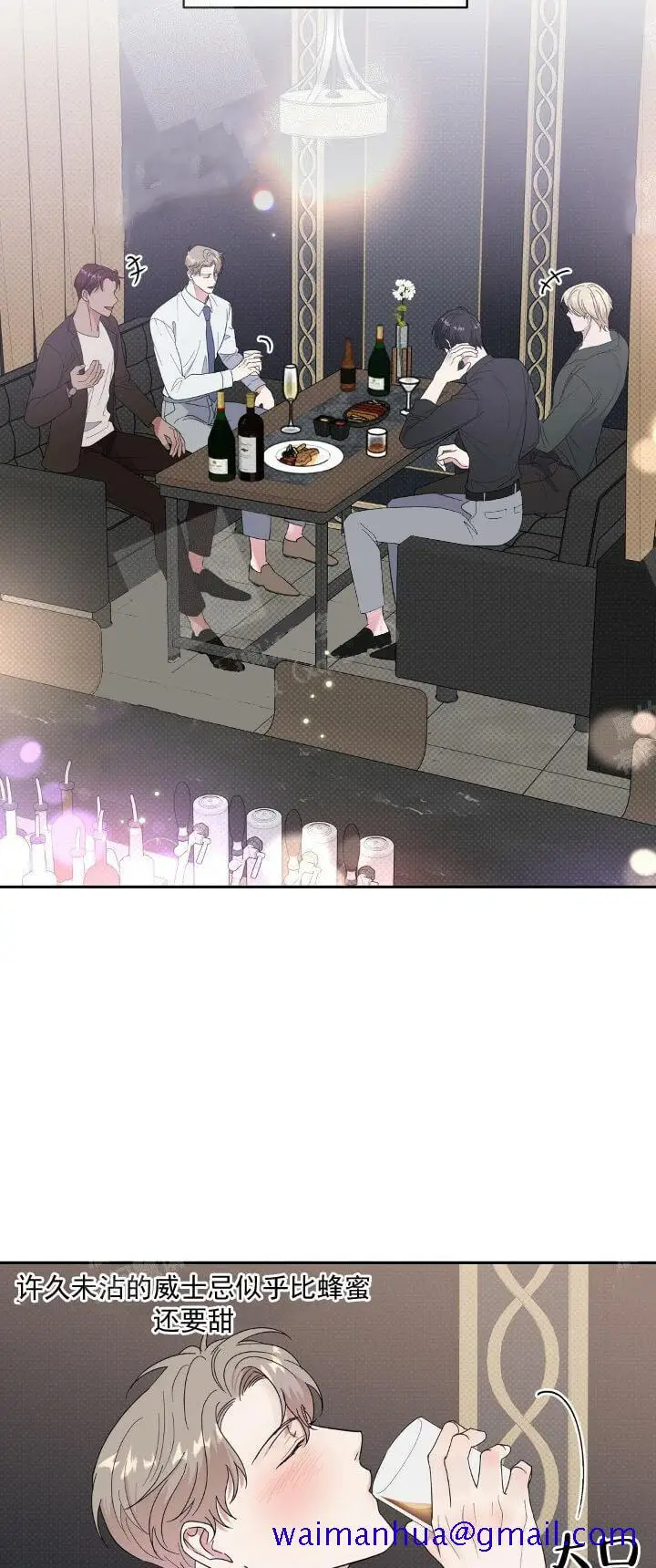 漫画《反攻》11话第21张图
