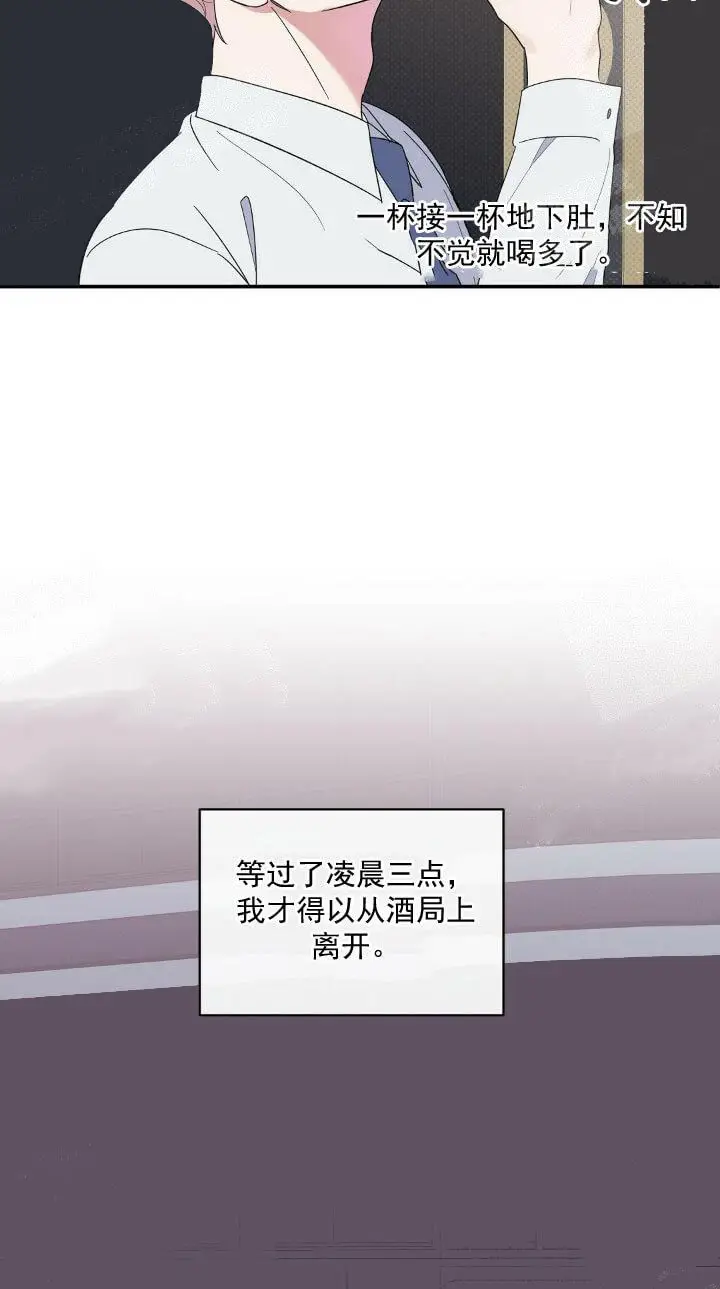 漫画《反攻》11话第22张图