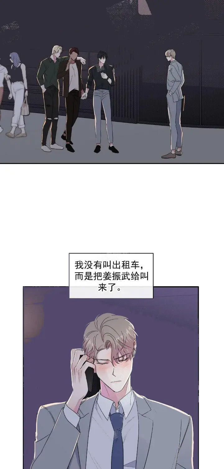 漫画《反攻》11话第23张图