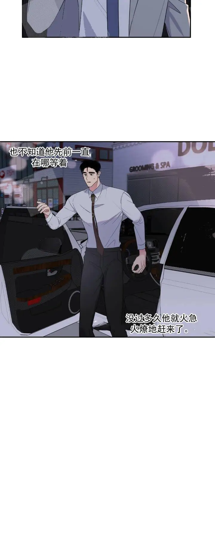 漫画《反攻》11话第24张图