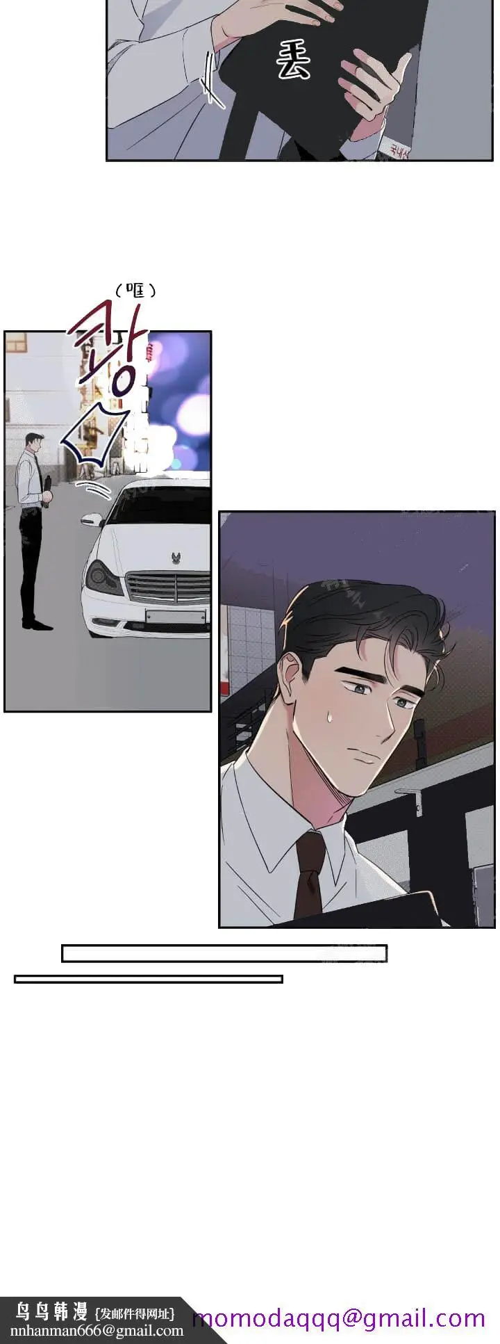 漫画《反攻》11话第26张图