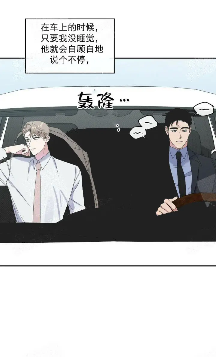 漫画《反攻》11话第3张图