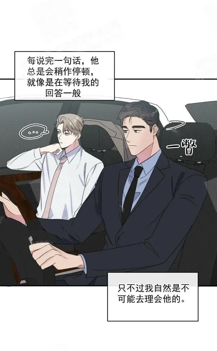 漫画《反攻》11话第4张图