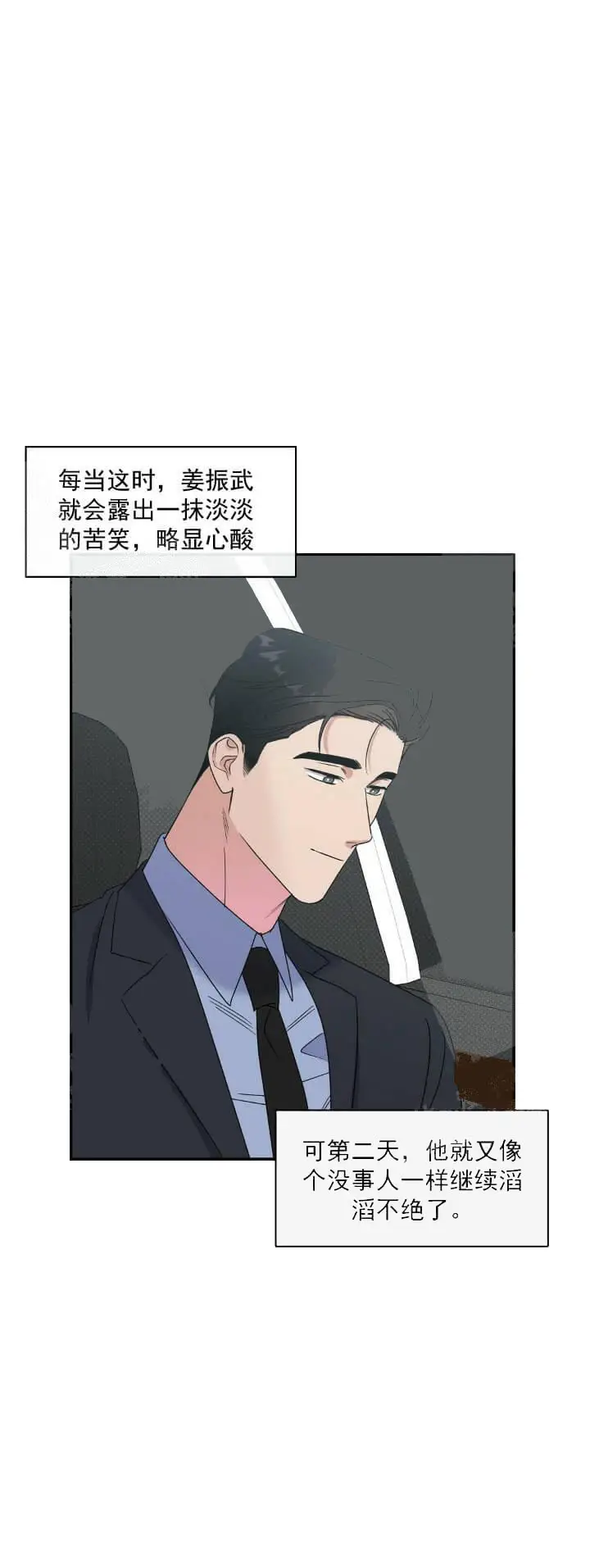 漫画《反攻》11话第5张图