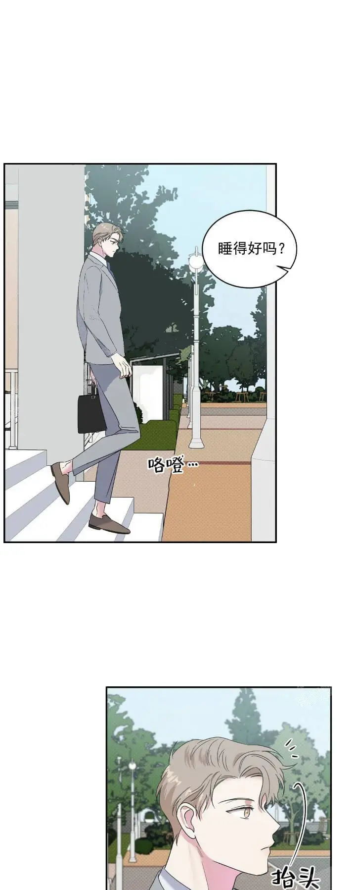 漫画《反攻》11话第7张图