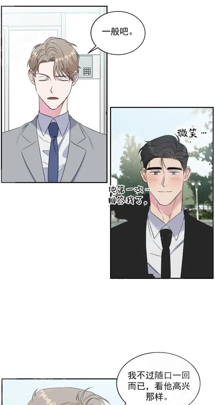 漫画《反攻》11话第9张图