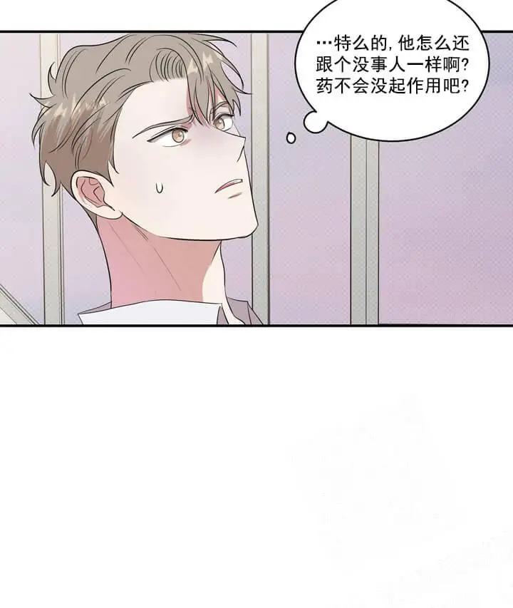 漫画《反攻》4话第10张图