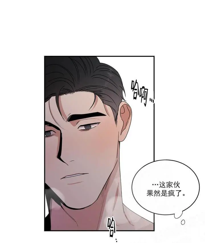 漫画《反攻》4话第13张图