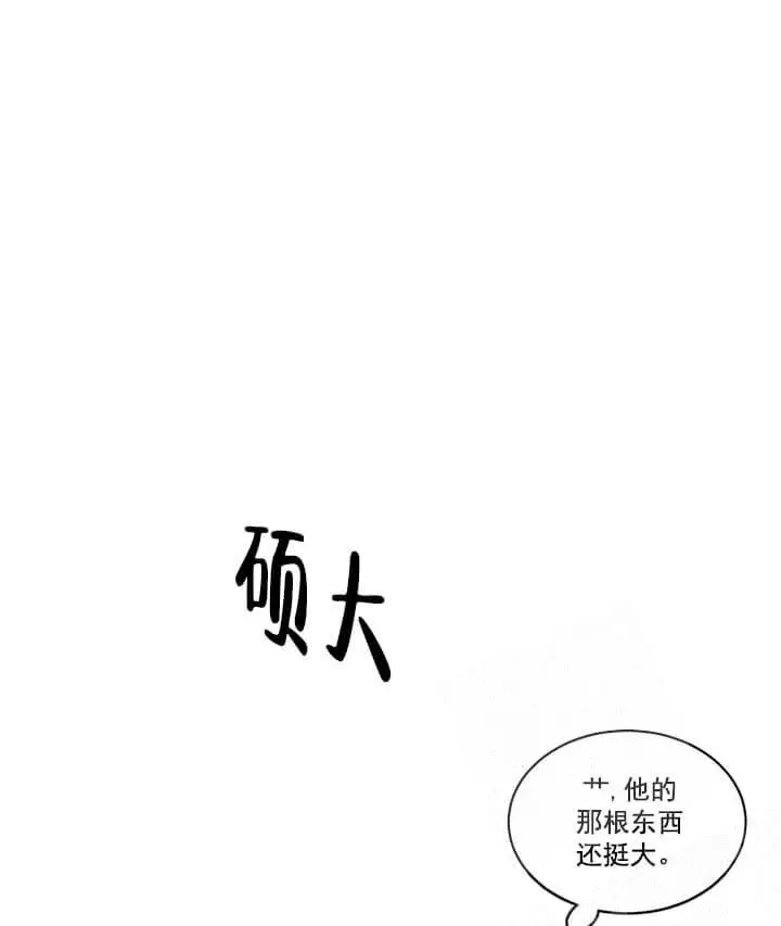 漫画《反攻》4话第14张图