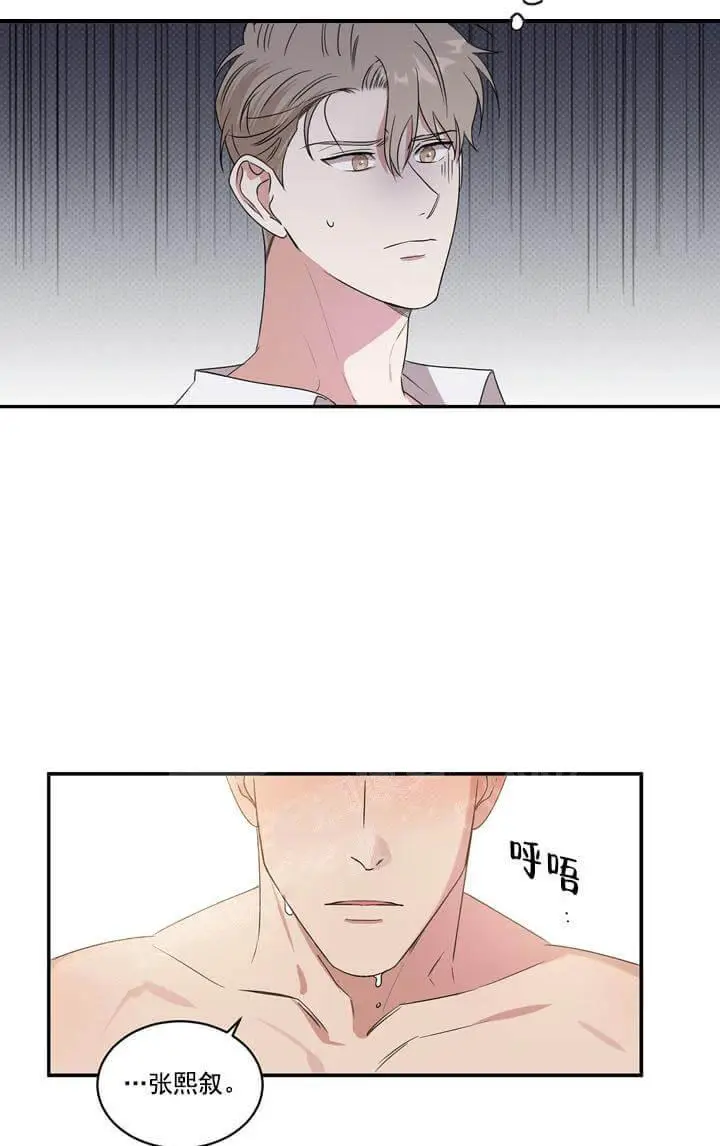 漫画《反攻》4话第15张图