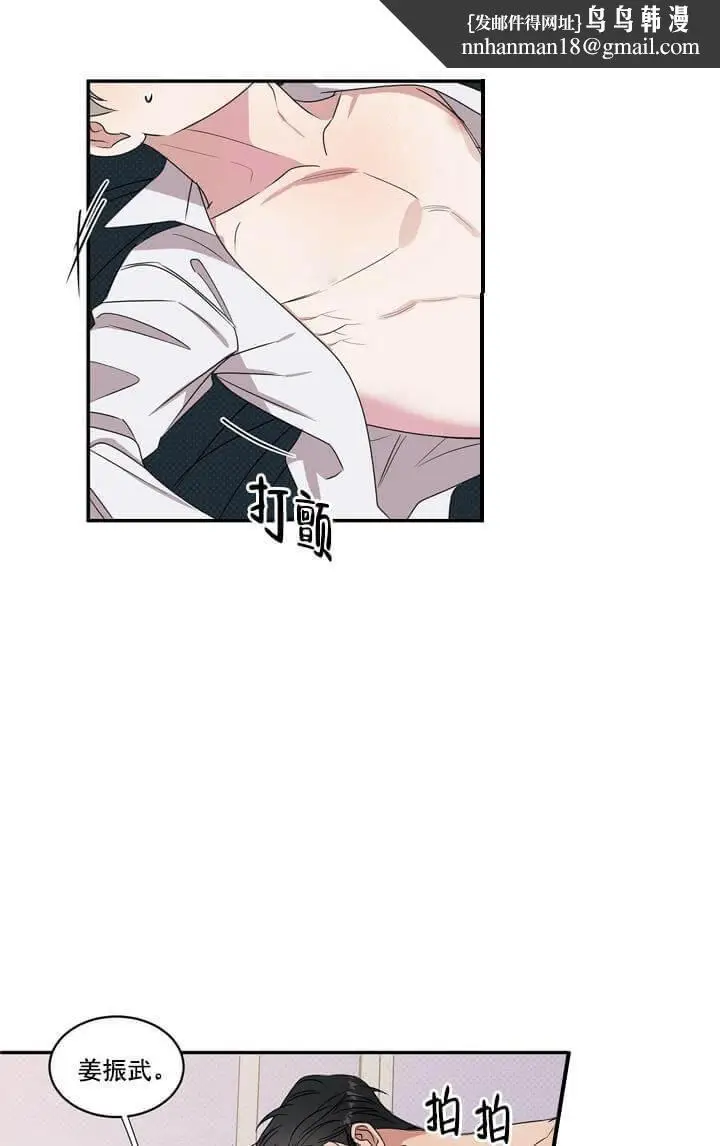 漫画《反攻》4话第17张图