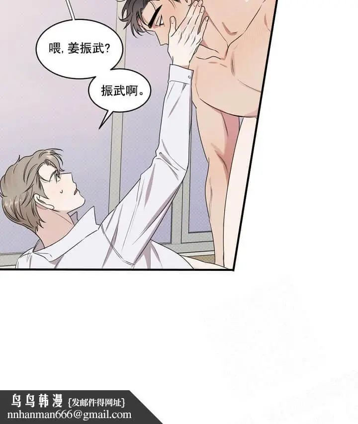 漫画《反攻》4话第18张图