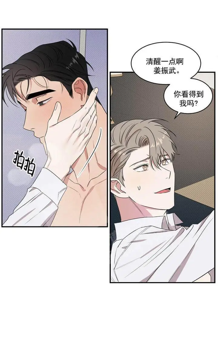 漫画《反攻》4话第19张图