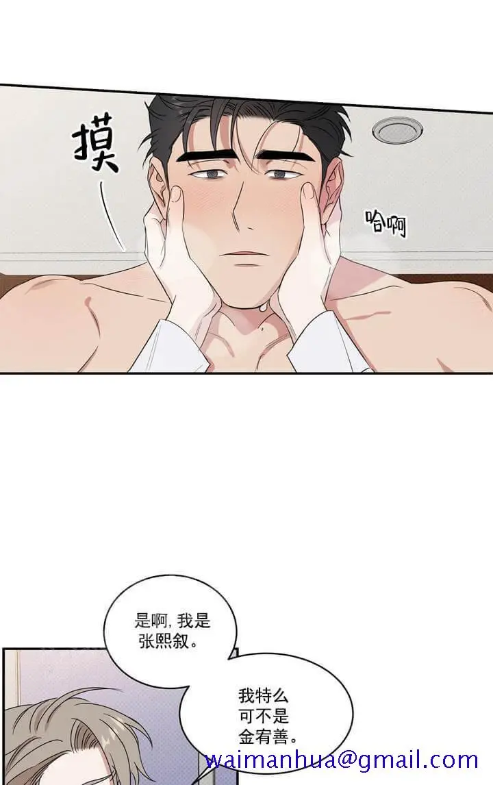 漫画《反攻》4话第21张图
