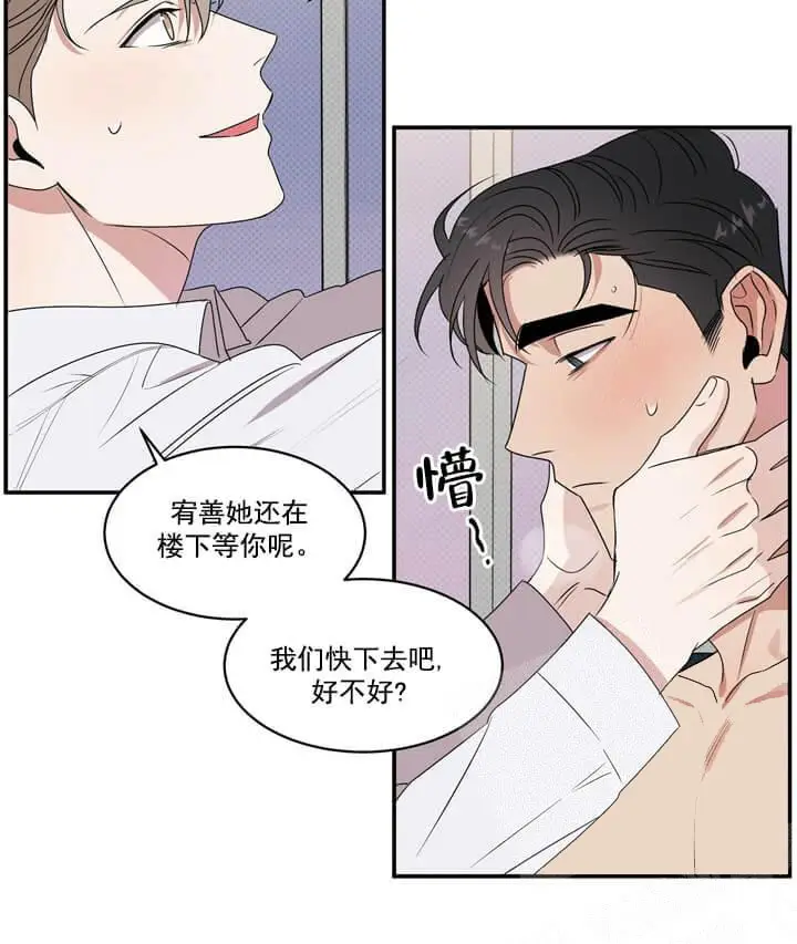 漫画《反攻》4话第22张图