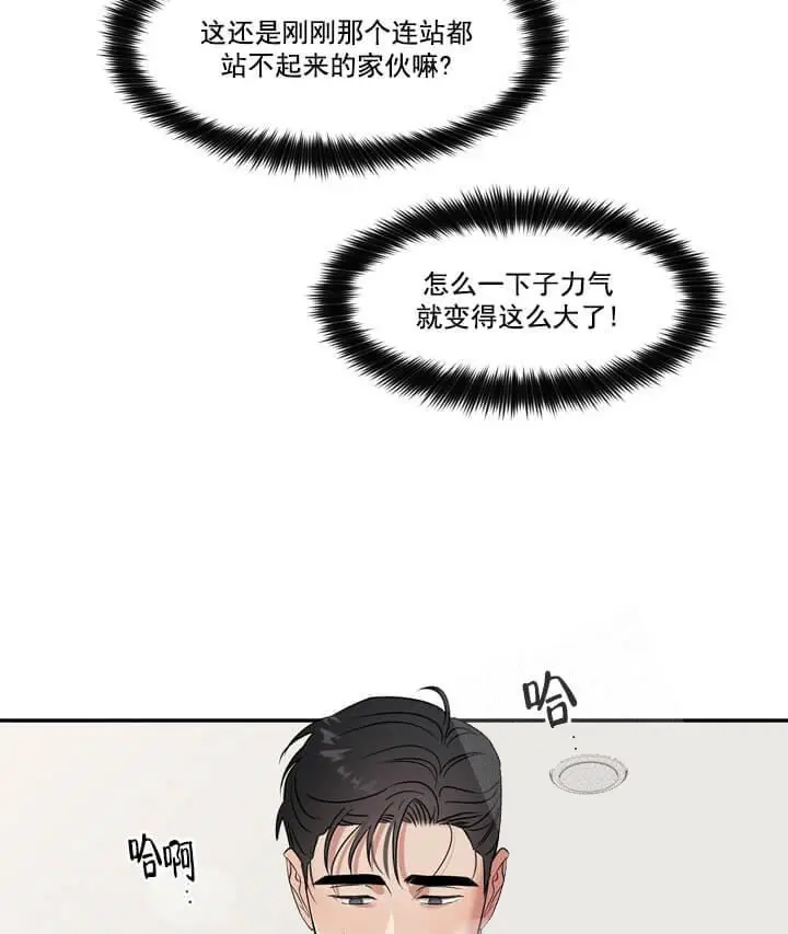 漫画《反攻》4话第4张图