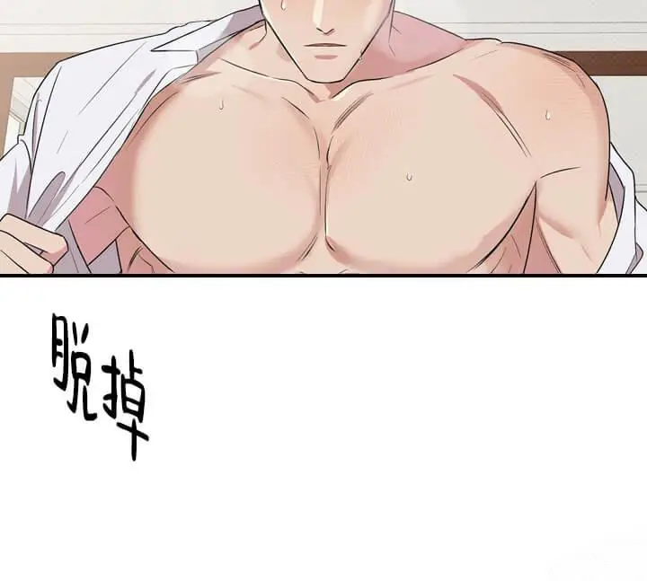 漫画《反攻》4话第5张图