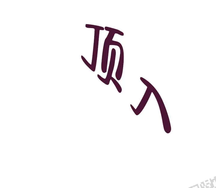 漫画《反攻》4话第8张图