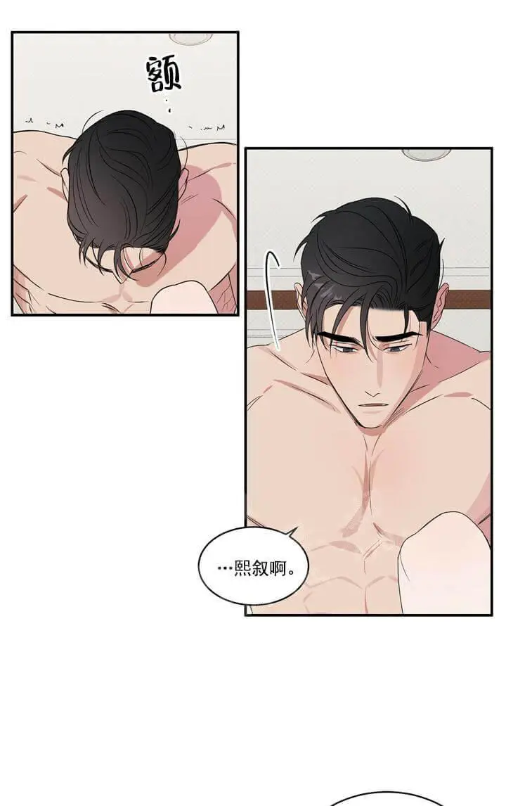 漫画《反攻》4话第9张图