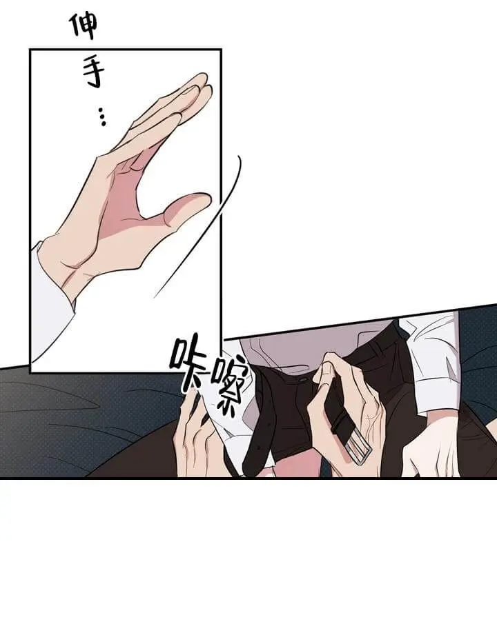 漫画《反攻》3话第10张图