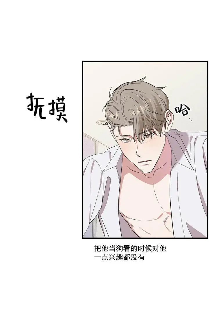漫画《反攻》3话第12张图