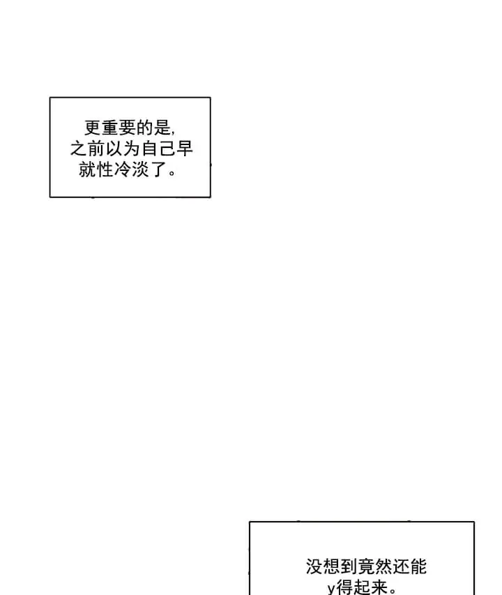 漫画《反攻》3话第14张图