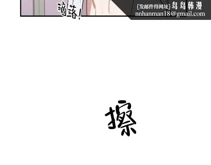 漫画《反攻》3话第17张图