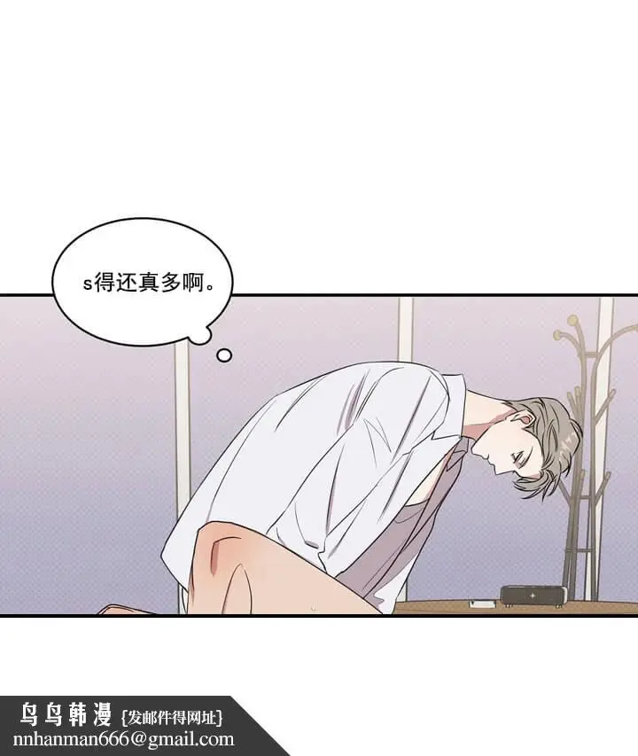漫画《反攻》3话第18张图