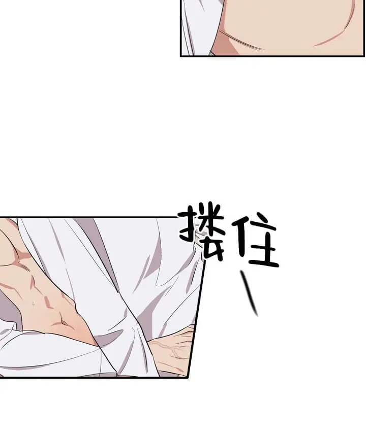 漫画《反攻》3话第20张图
