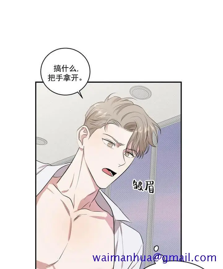 漫画《反攻》3话第21张图
