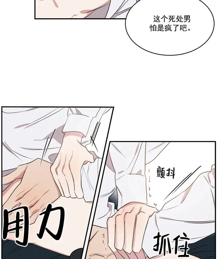 漫画《反攻》3话第22张图