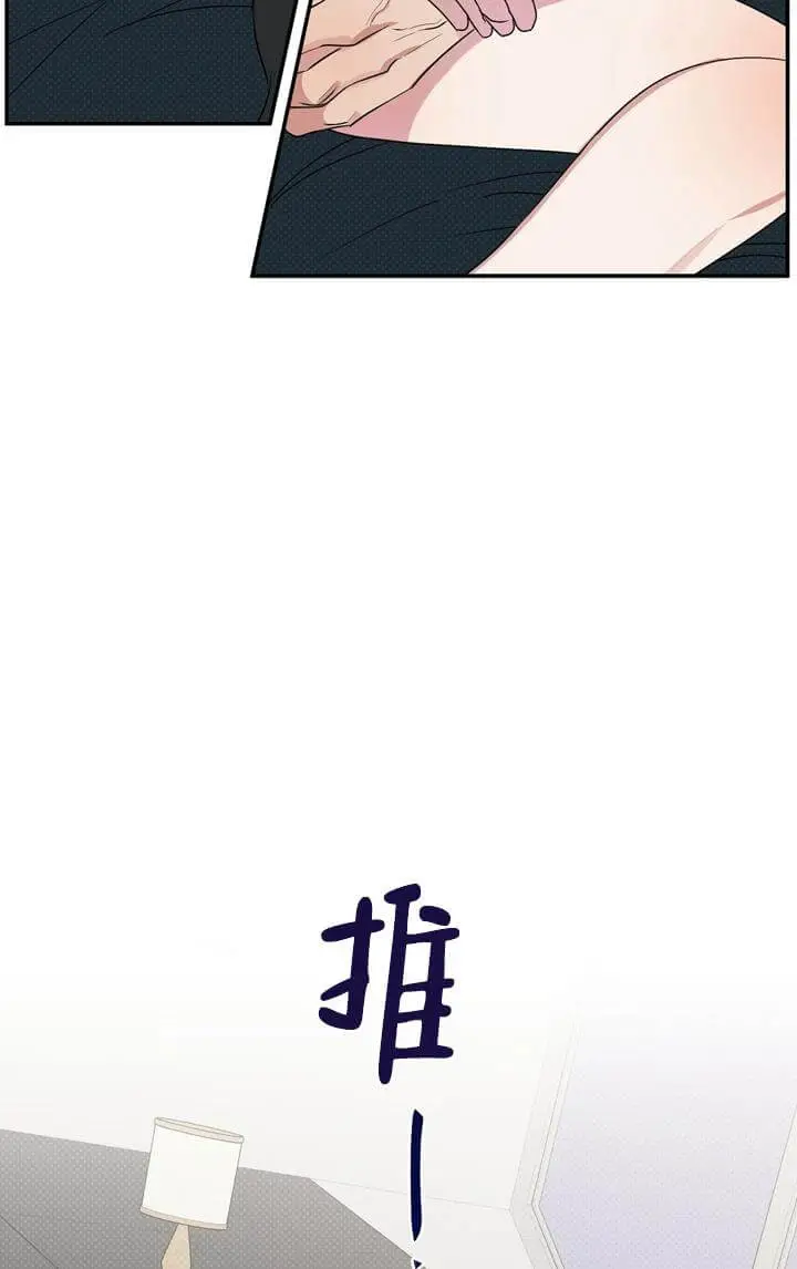 漫画《反攻》3话第23张图