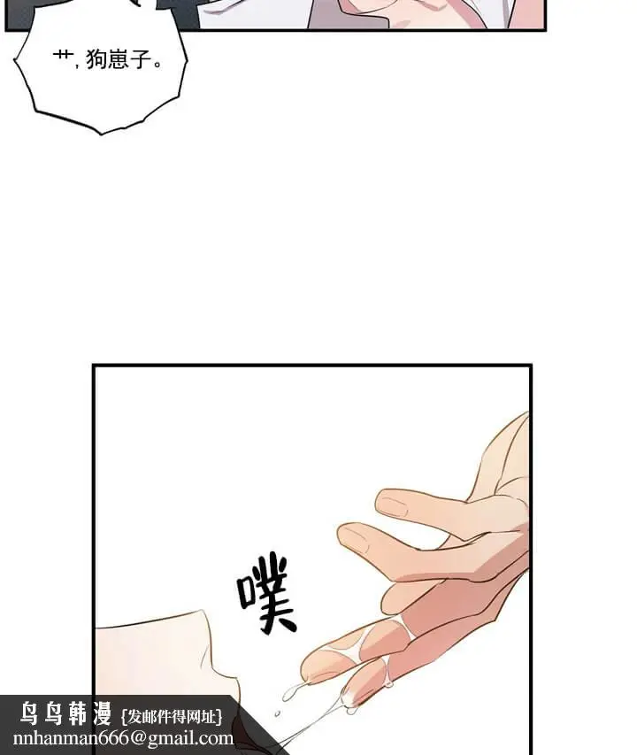漫画《反攻》3话第32张图