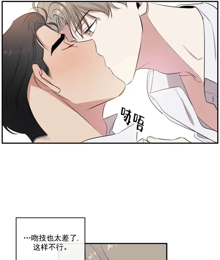 漫画《反攻》3话第5张图