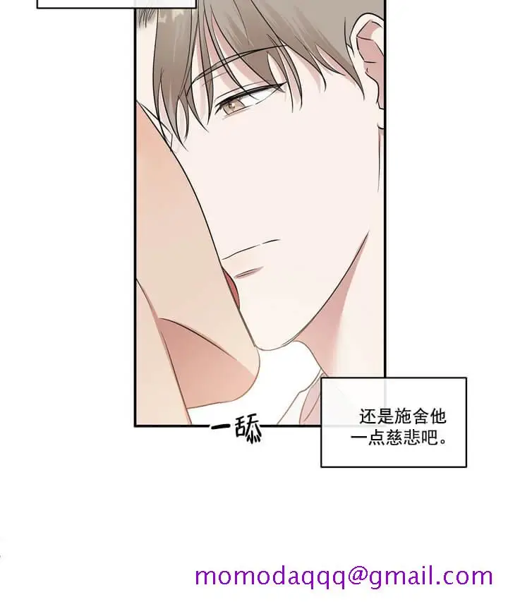 漫画《反攻》3话第6张图