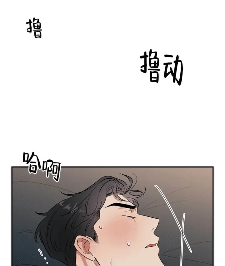 漫画《反攻》3话第8张图